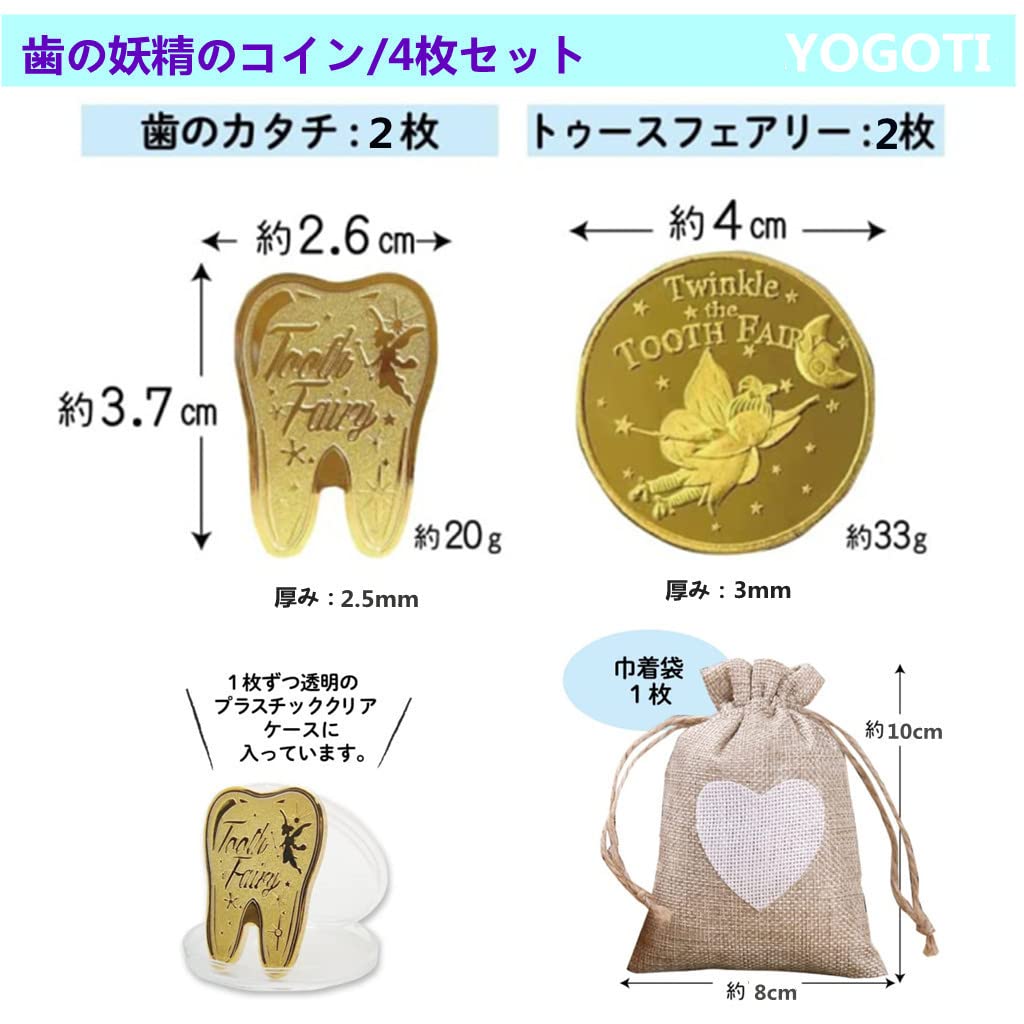 Amazon.co.jp: YOGOTI 歯の妖精 コイン トゥースフェアリー 金貨 歯の